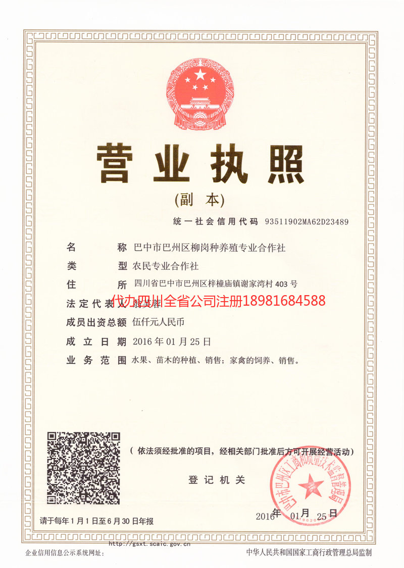 贵港贵港柳岗种养殖专业合作社