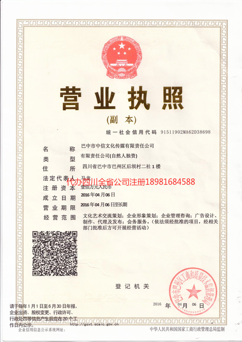 贵港贵港中信文化传媒有限责任公司