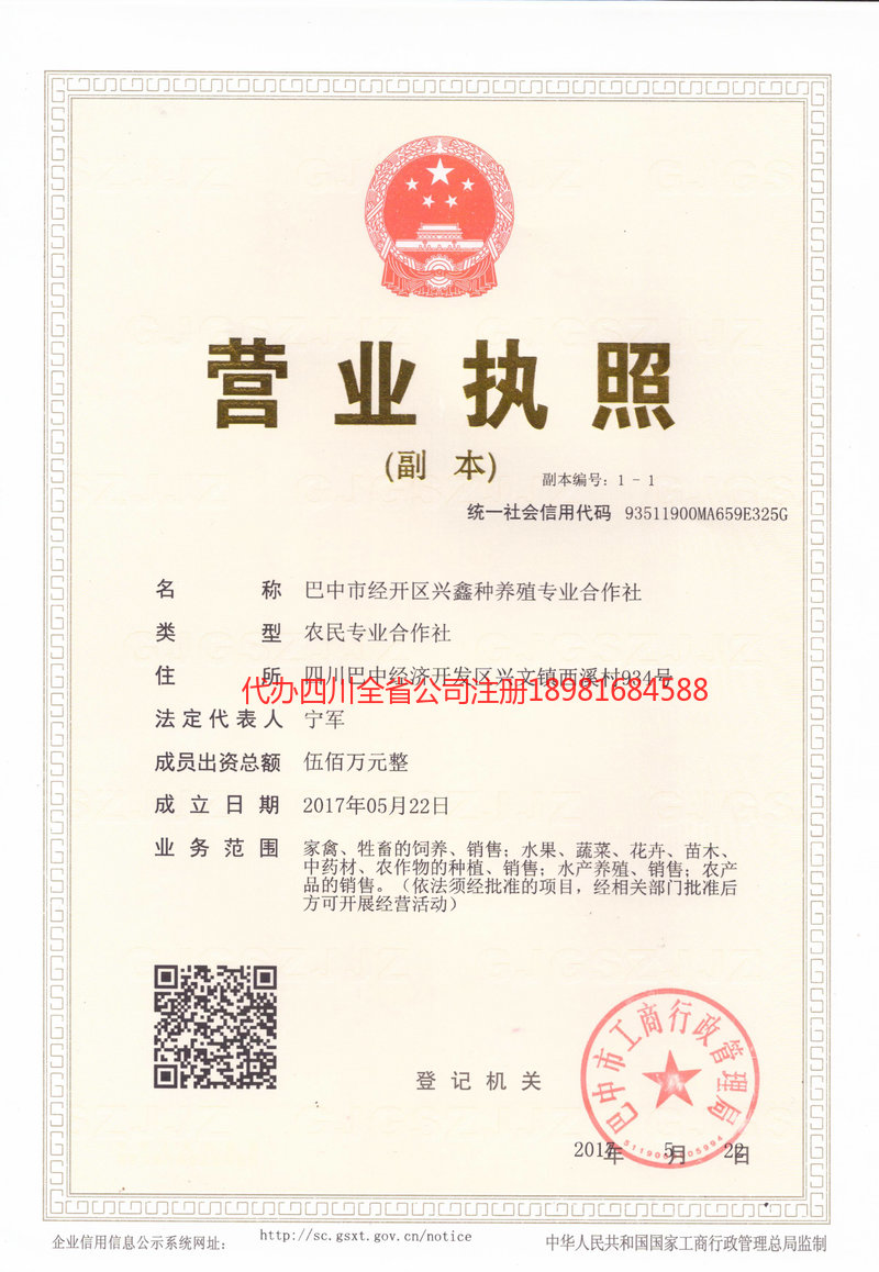 贵港贵港兴鑫种养殖专业合作社