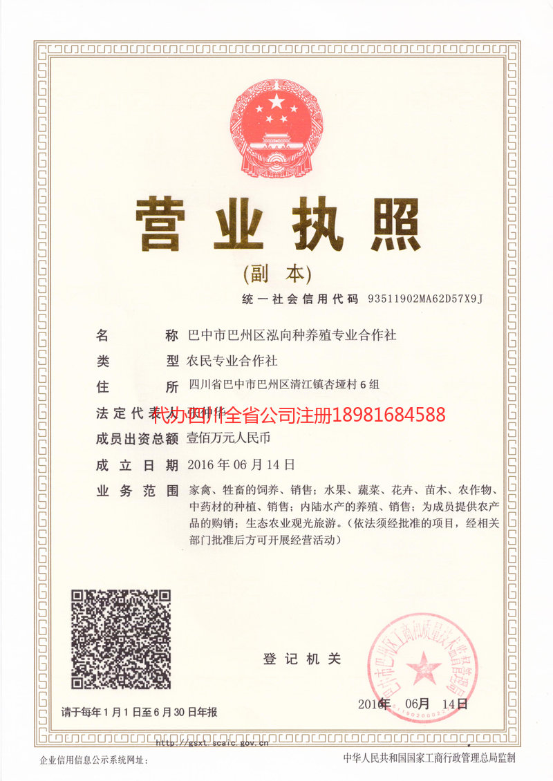 贵港贵港泓向种养殖专业合作社